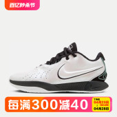 XXI 男子新款 运动透气减震篮球鞋 100 Nike耐克 HF5842 LEBRON