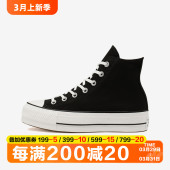 Star All Lift 女子厚底帆布鞋 560846C CONVERSE 560845C 匡威