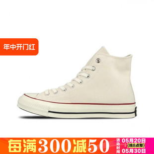 休闲帆布鞋 converse 匡威正品 1970S三星标米白色高帮男款 162053C