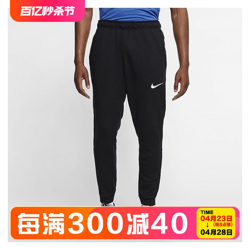 Nike耐克收口小脚裤子训练长裤