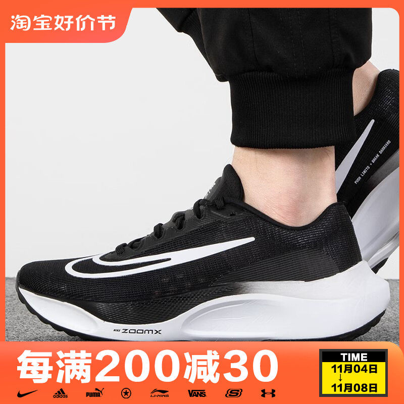 Nike耐克ZOOM FLY 5男子运动跑步鞋FB1847 DM8968 DZ4783 DR9837怎么样,好用不?