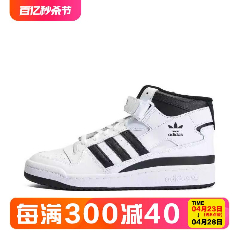 Adidas/阿迪达斯高帮板鞋