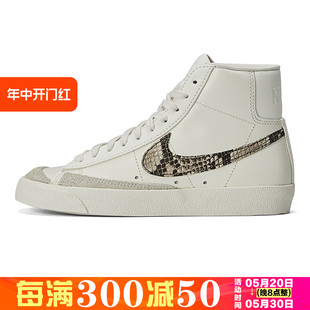 耐克女子BLAZER DA8736 板鞋 复古高帮休闲鞋 100 Nike 101 MID