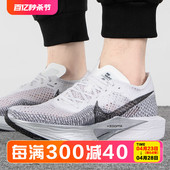 夏季 NEXT%3男鞋 竞赛碳板跑步鞋 DV4129 600 耐克NIKE 100 VAPORFLY