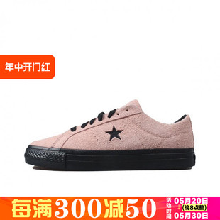 pro A05267C one CONVERSE star 男女同款 匡威 粉色低帮帆布鞋