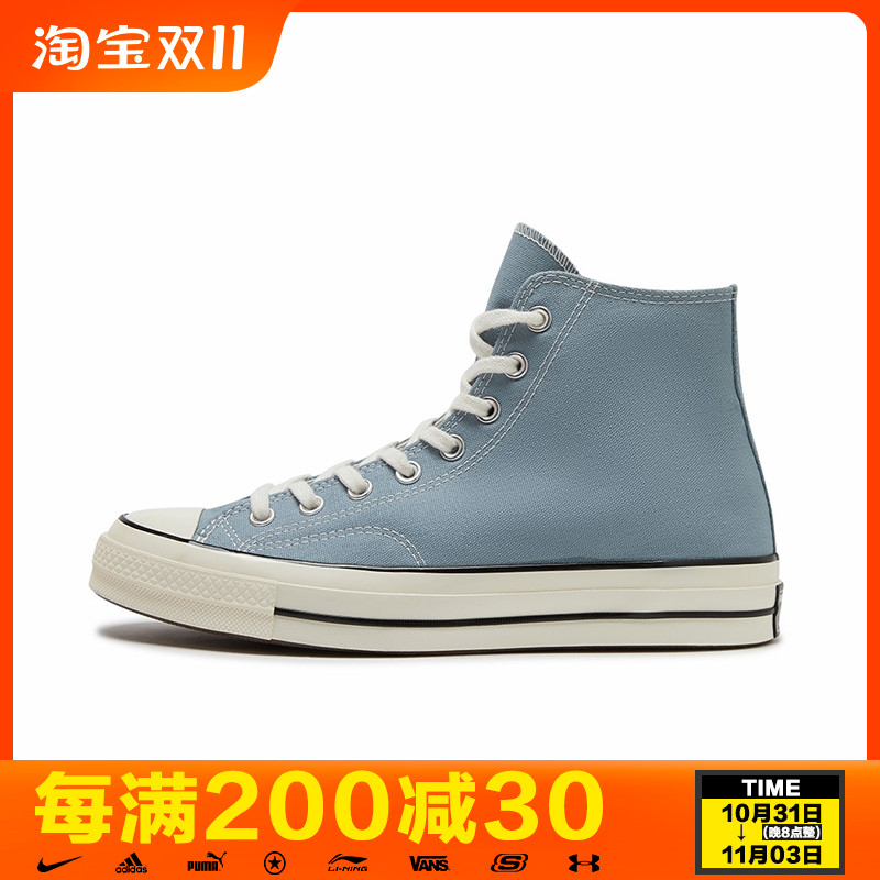 Converse匡威帆布鞋男女同款1970S高帮水洗蓝运动鞋休闲鞋A04584C