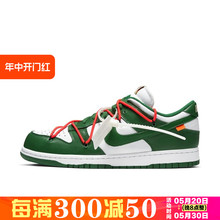 Nike Dunk SB x OW联名绑带男子运动休闲低帮板鞋 CT0856-100-600