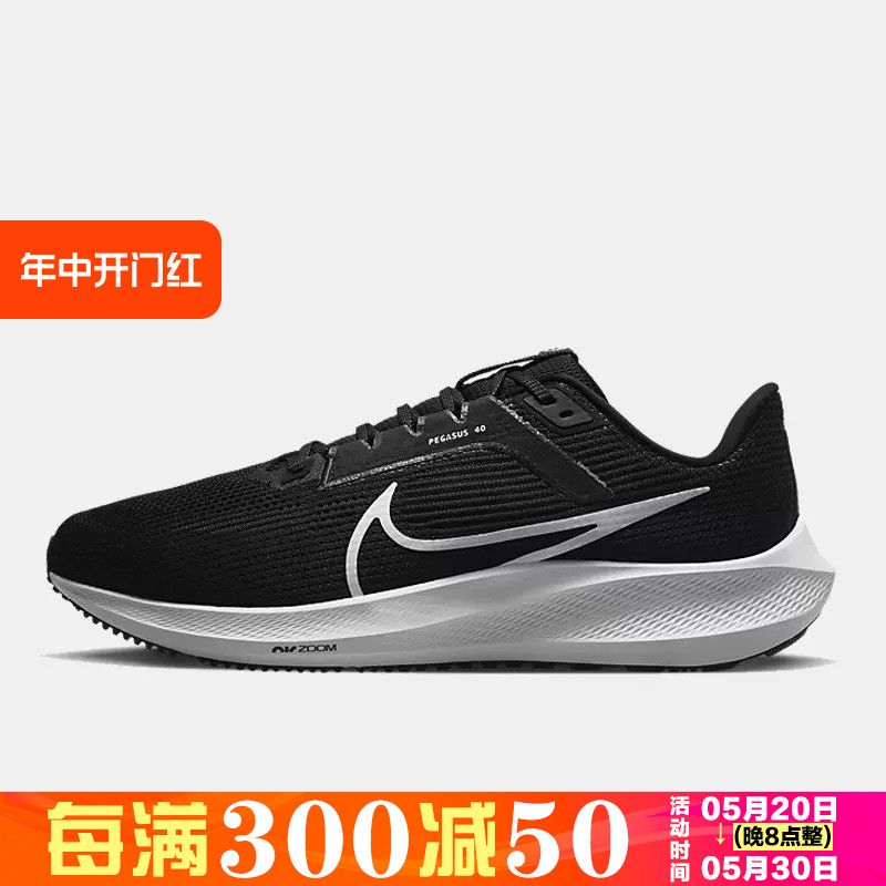 nike/耐克男鞋AIR ZOOM PEGASUS飞马 40运动鞋跑步鞋 DV7480-001-封面