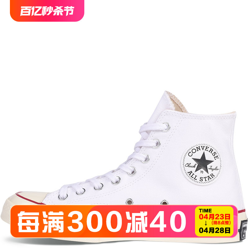 经典复古舒适男女帆布鞋converse