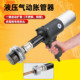 气动液压胀管器空调制冷铜管扩口机胀管机管口扩大工具扩管涨口器