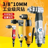 速豹 8手枪钻L型弯头风枪钻10mm带正反转 K6风钻90度气钻3