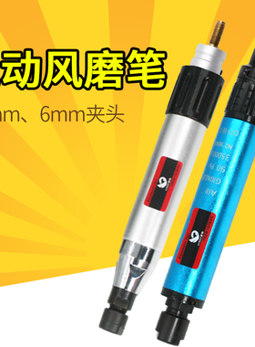 速豹036K风磨笔3mm6mm气动打磨机038抛光机雕刻机磨光寄刻字笔