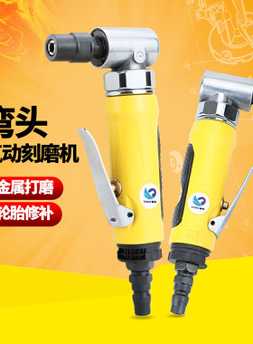 台湾速豹4123K气动90度刻磨机直角风磨弯头打磨砂光抛光机3mm6mm