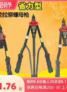 速豹手动拉母枪拉铆枪拉螺母枪钳拉帽枪螺母钳M3M4M5M6M8M10M12