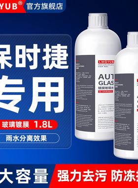 保时捷卡宴macan曼卡帕拉梅拉卡曼911Panamera防冻汽车雨刮玻璃水