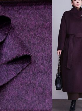 加厚可剥混黑紫色进口双面羊绒牦牛绒面料软糯绵羊毛精品时装布料