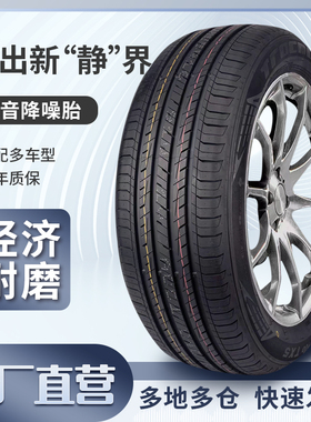 165/50R15轮胎全新适配知豆D3 北斗星改装 16550R15 1655015轮胎