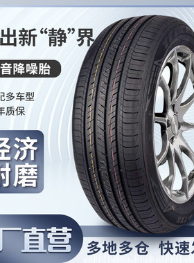 205/65R16长安欧尚X70A宏光S天籁