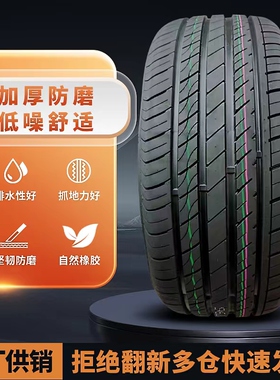 265/30ZR22轮胎扁平改装升级国产全新耐磨抓地力加厚升级2653022