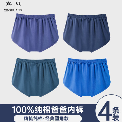 男士纯棉内裤爸爸中老年圆角短裤高腰加肥加大宽松裤头老式内裤