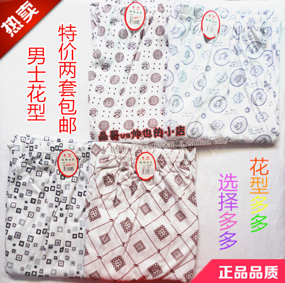 Pantalon pyjama Moyen-âge - Ref 731633 Image 4