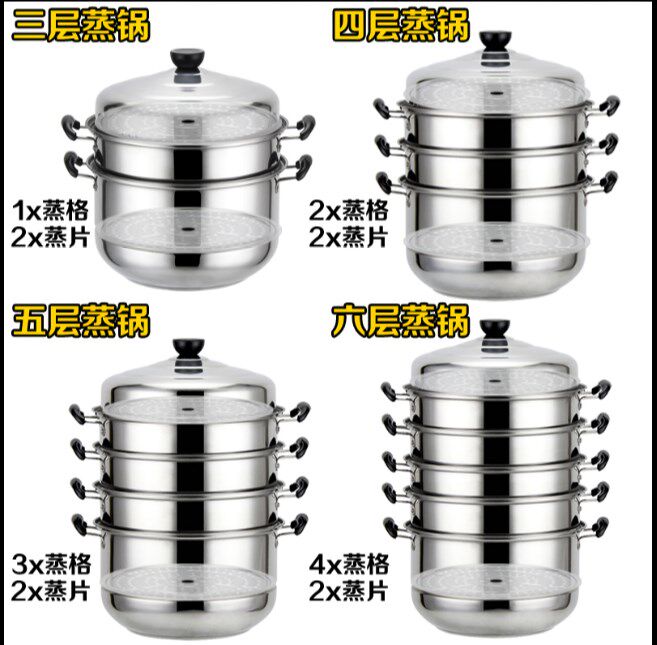 蒸锅3多层2不锈钢4三四层加厚汤锅具馒头包子蒸笼电磁炉家用复底|ruв категории кухня/посуда, посуда, горшок/горшок/чайник, пароход - от Buy2taobao.com для оказания профессиональной услуги покупки агента Taobao