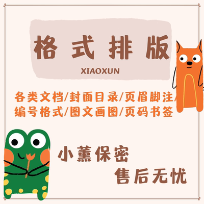 靠谱售后快认真仔细排版合格通过
