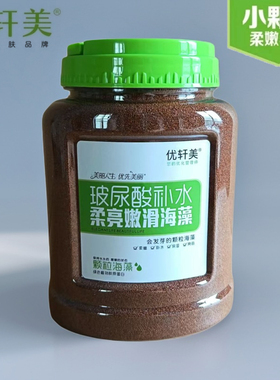 优轩美小颗粒海藻面膜孕妇可用