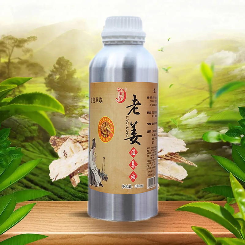 老姜油发热精油按摩身体足疗店推拿按摩精油全身通经络植物按摩油