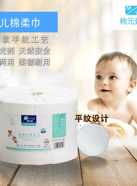 平纹款美容院无纺布一次性面巾纸