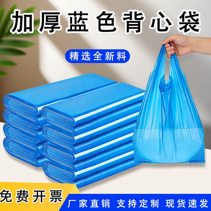 加厚背心式塑料垃圾袋家用