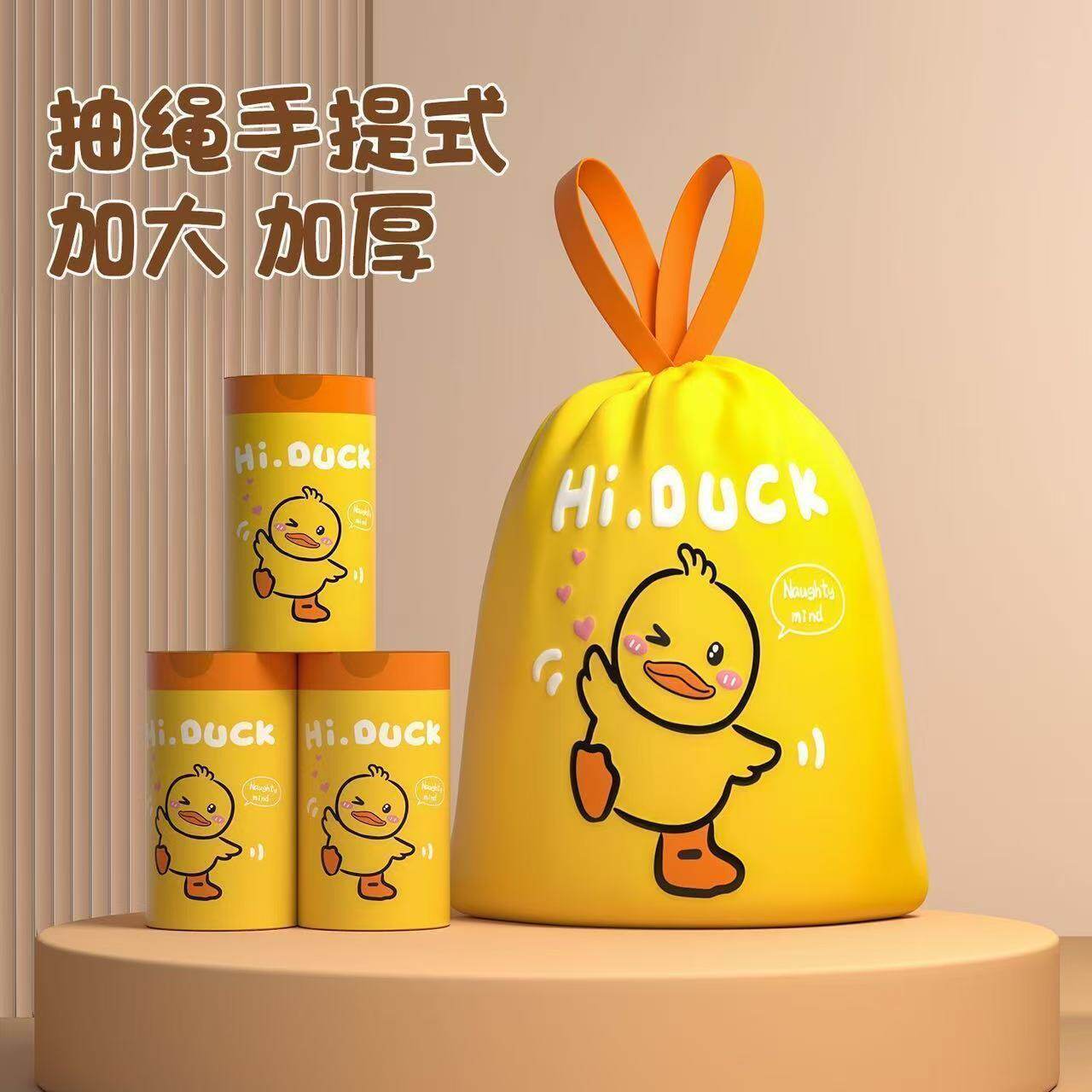 小黄鸭艾香免撕抽绳大号垃圾袋一次性加大加厚手提式家用不脏手