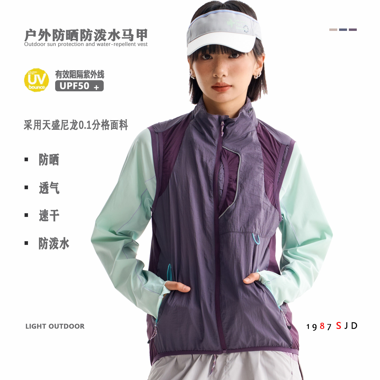 户外机能防晒防泼水薄马甲男女透气孔速干无袖运动反光背心UPF50+