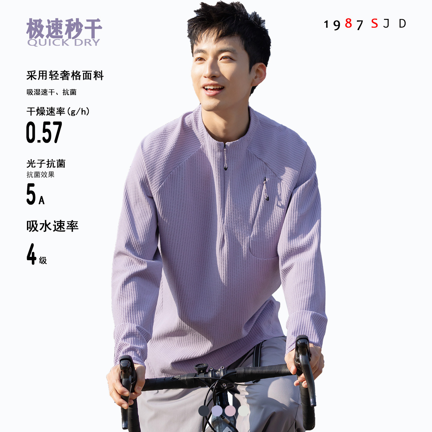 春秋户外轻奢风华夫格半拉链速干T恤男女长袖抗菌运动健身骑行服