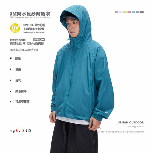3M男女UPF100+轻薄防水防晒衣