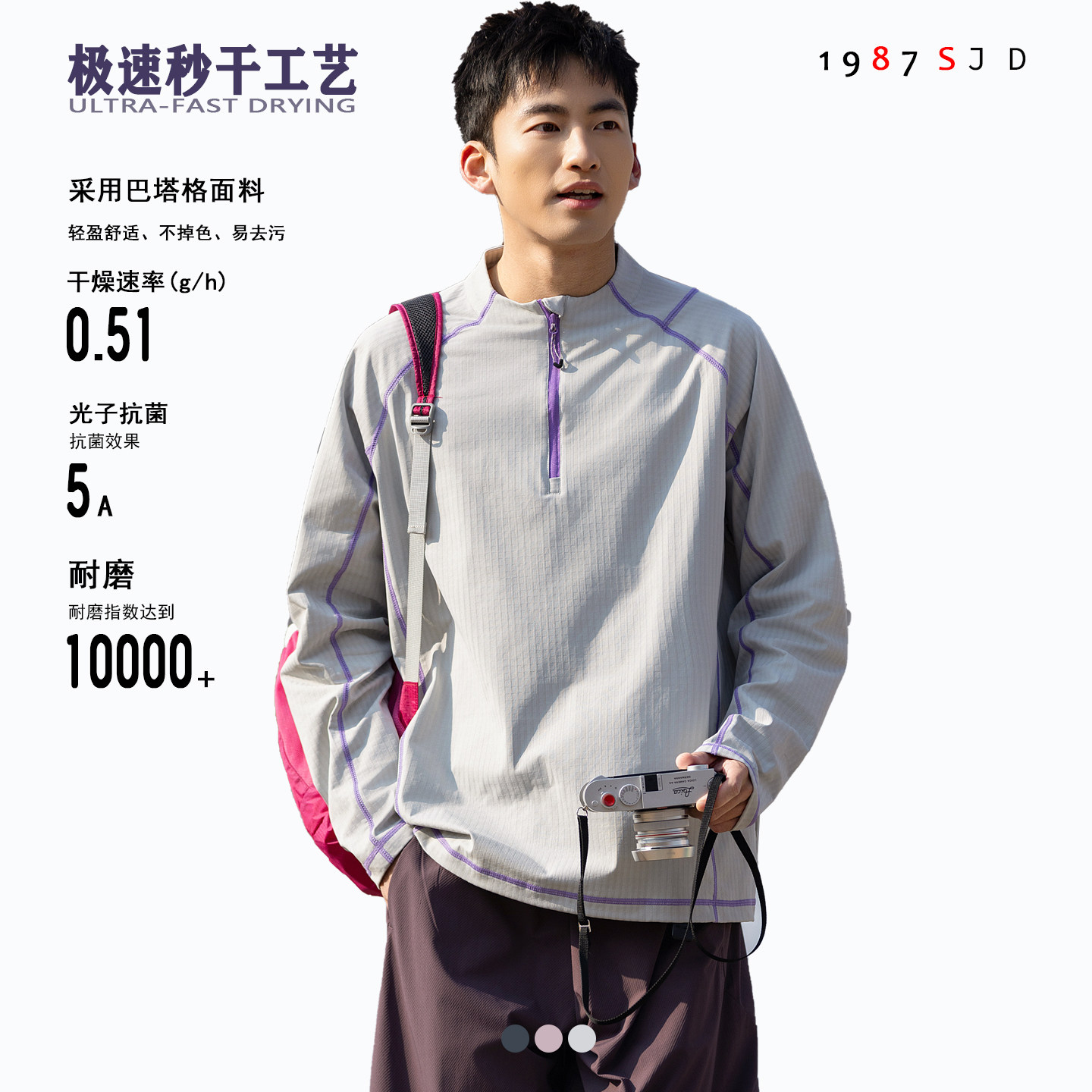 户外骑行运动半拉链小立领长袖T恤男女宽松速干透气潮牌拼接上衣