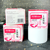 加酶去血渍除螨抑菌不含荧光剂洗衣皂 2块装 上海药皂内衣裤 皂108g