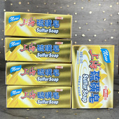 上海香皂130克 上海硫磺皂130g×5块装 硫磺肥皂香皂除螨洗澡