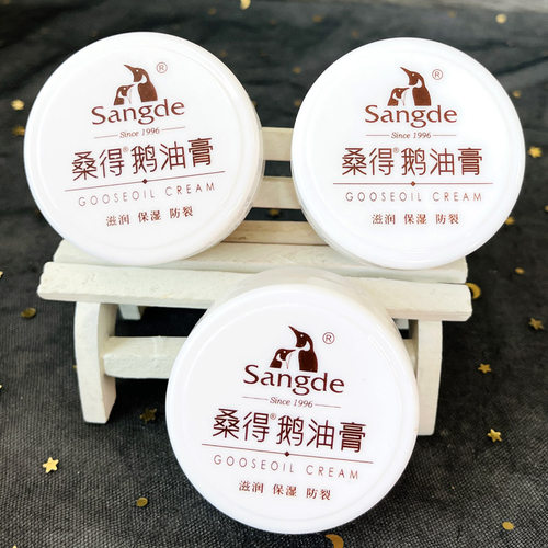 桑得鹅油膏抗裂护手霜