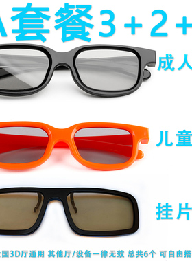 哪吒2 3d眼镜影院通用电影院儿童IMAX专用近视镜夹片不去影院别买