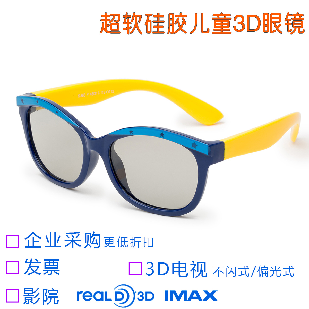 Lunettes 3D COMEWOL - Ref 1240415 Image 1