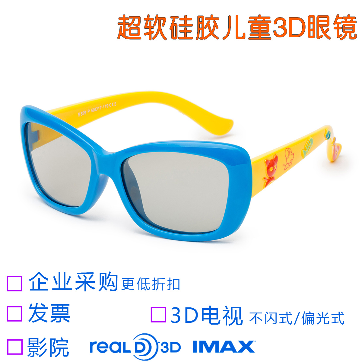 Lunettes 3D COMEWOL - Ref 1237195 Image 1