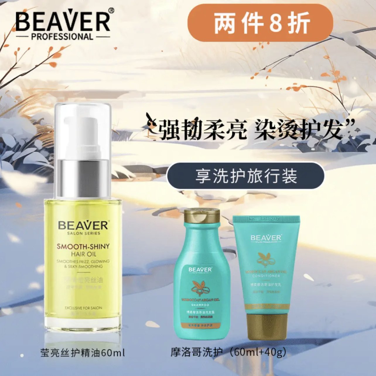 博柔头发防静电护发精油干枯烫染受损发油抚平毛躁官方正品,美发护发/假发,护发精油,淘宝优惠券,粉丝福利购,淘宝优惠卷