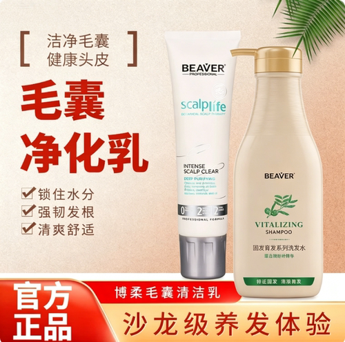 博柔固发育发防脱洗发水清爽蓬松男女通用脂溢性脱发救星正品保障