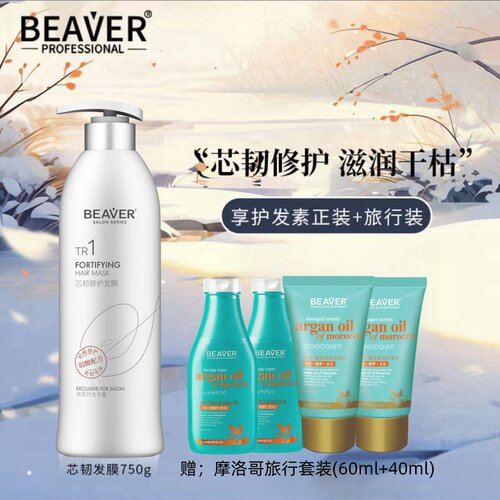 博柔发膜修护干枯补水顺滑强韧防断发蛋白营养女柔顺官方正品