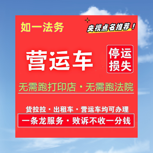 停运损失误工费网约车停运费