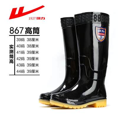上海回力867雨鞋成人塑胶雨鞋高帮短筒雨靴防水防滑耐磨套鞋水靴