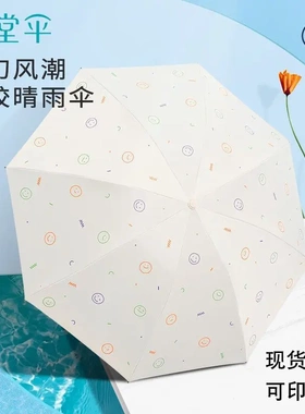 天堂伞33906E黑胶防紫外防晒遮阳伞太阳伞折叠晴雨两用雨伞女