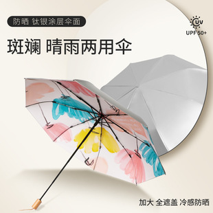 天堂伞防晒防紫外线太阳伞黑胶遮阳伞唯美清新男女折叠晴雨伞现货