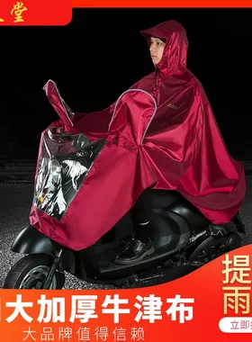 天堂电动车J210雨衣男女款骑行加长加厚单人双人摩托车自行车雨披